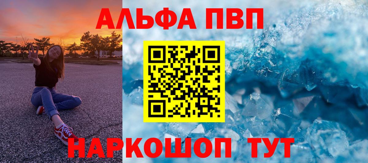 A PVP крисы CK Златоуст