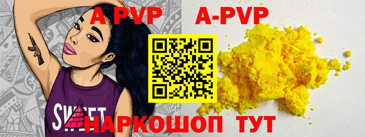 Alfa_PVP мука  Вход с VPN  Златоуст  Альфа ПВП мука 