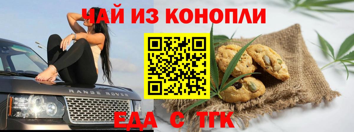 Златоуст  Canna-Cookies марихуана  Вход с VPN 