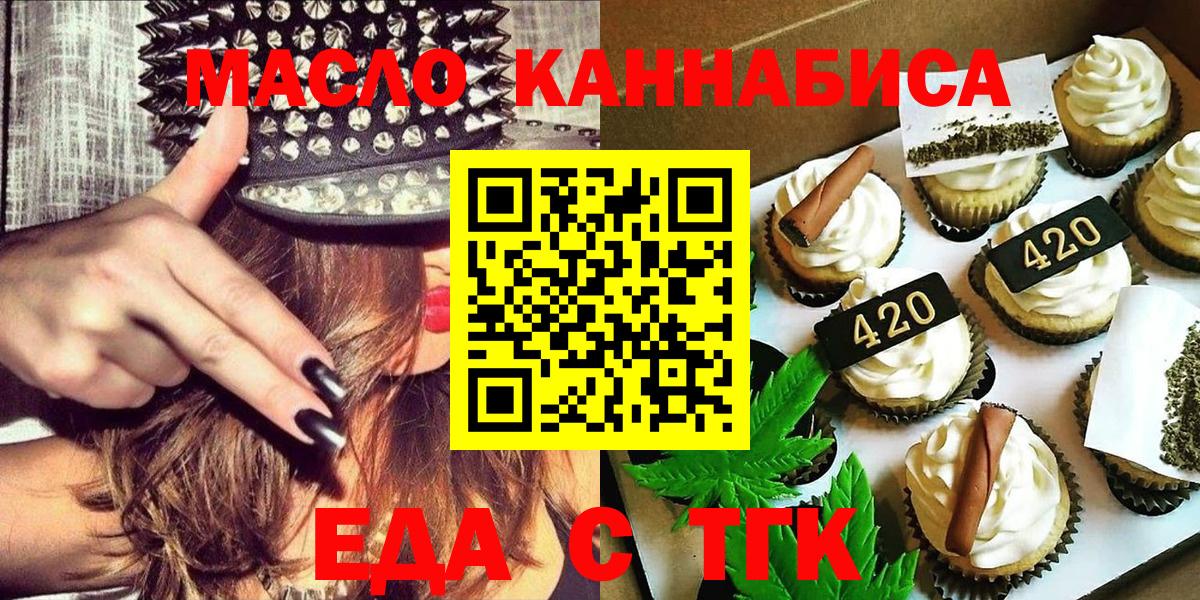 Canna-Cookies конопля  Златоуст 