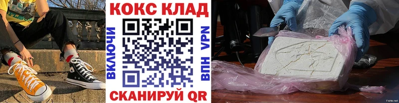 Cocaine Колумбийский  купить закладку  Златоуст 
