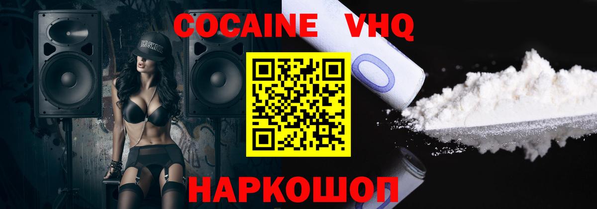 COCAIN Перу Златоуст