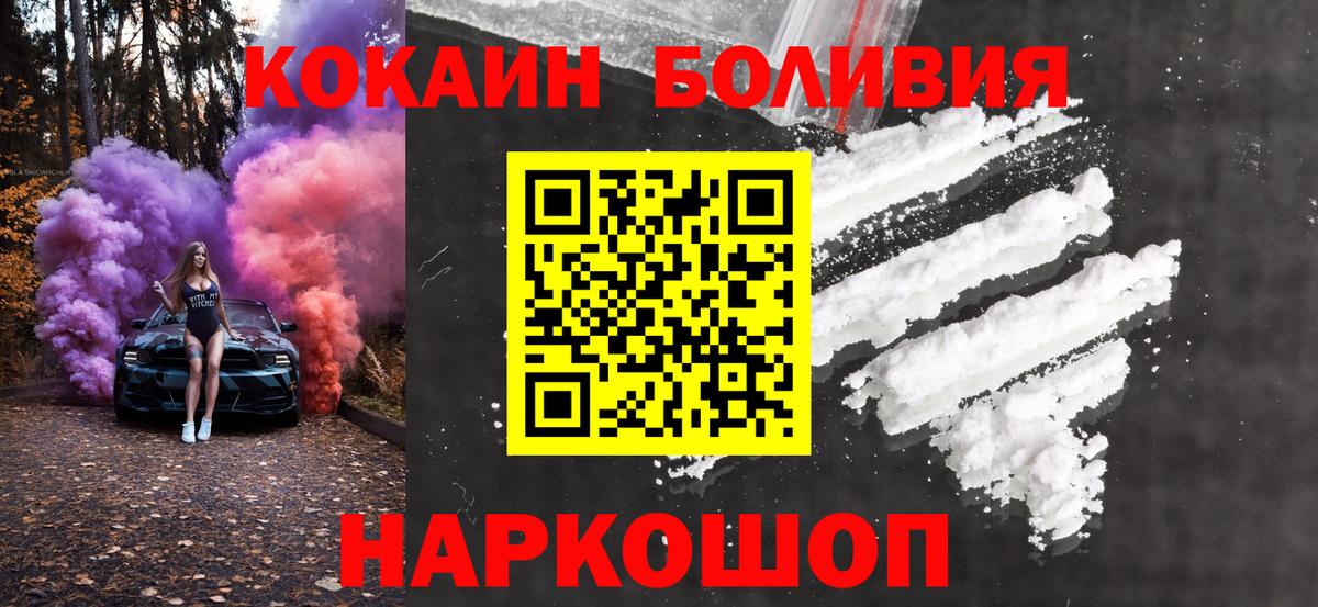 Златоуст  КОКАИН 97%  COCAIN  Кокаин Перу  Вход с VPN 