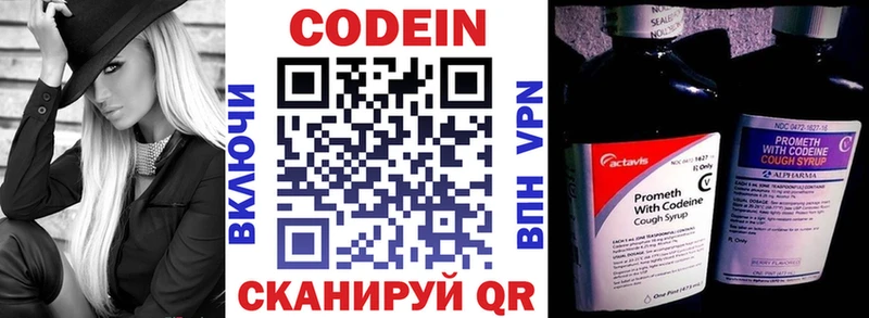 Кодеин напиток Lean (лин)  наркотики  Златоуст 