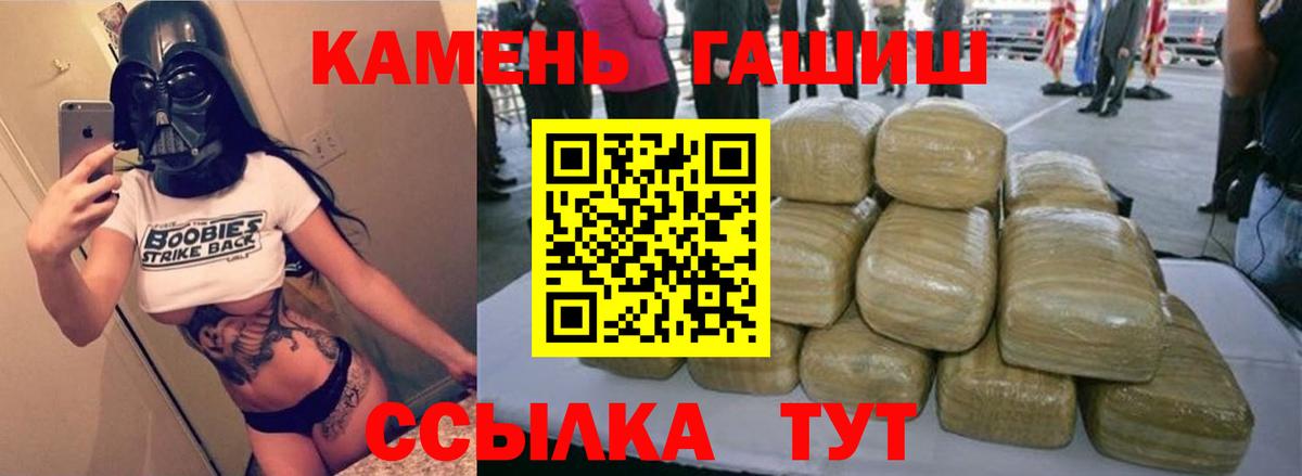 ГАШИШ Premium Златоуст