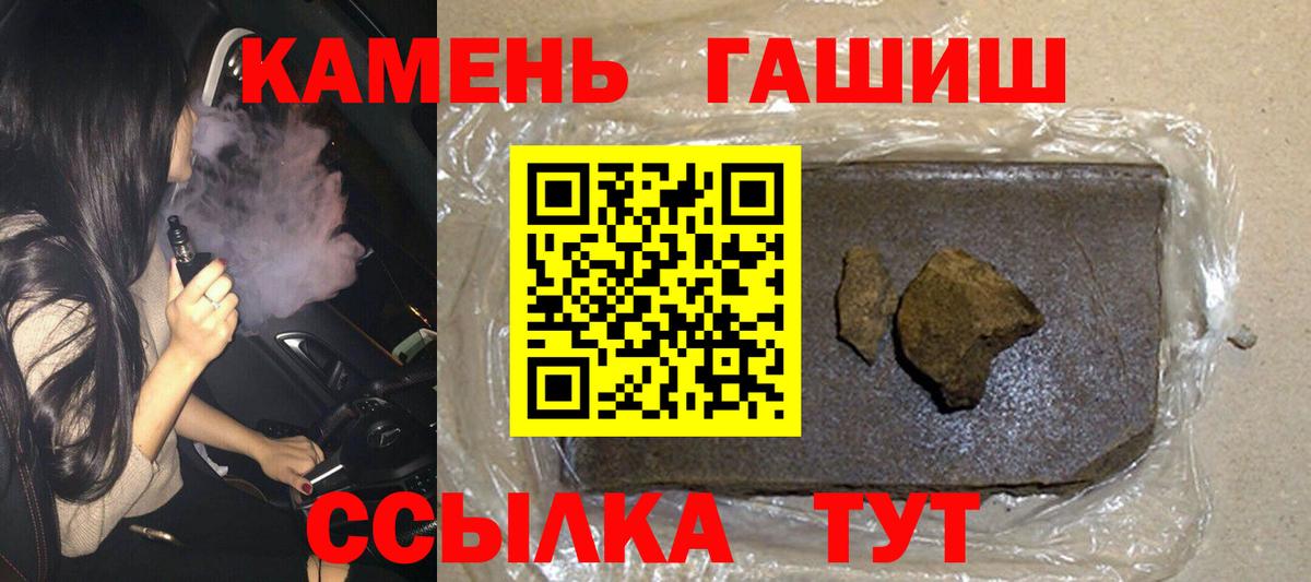 ГАШИШ VHQ  ГАШИШ ice o lator  ГАШИШ  Вход с VPN  Златоуст 