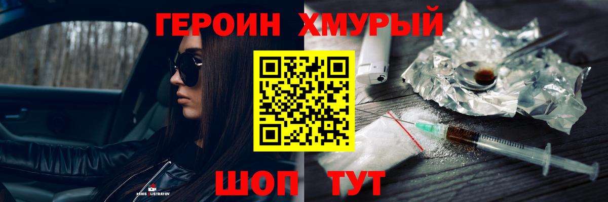 ГЕРОИН Афган  Героин  Златоуст 