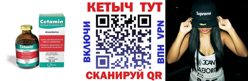 Кетамин ketamine  Златоуст 