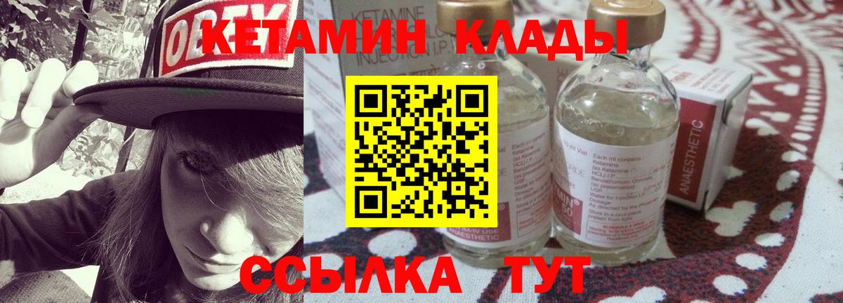 КЕТАМИН ketamine Златоуст