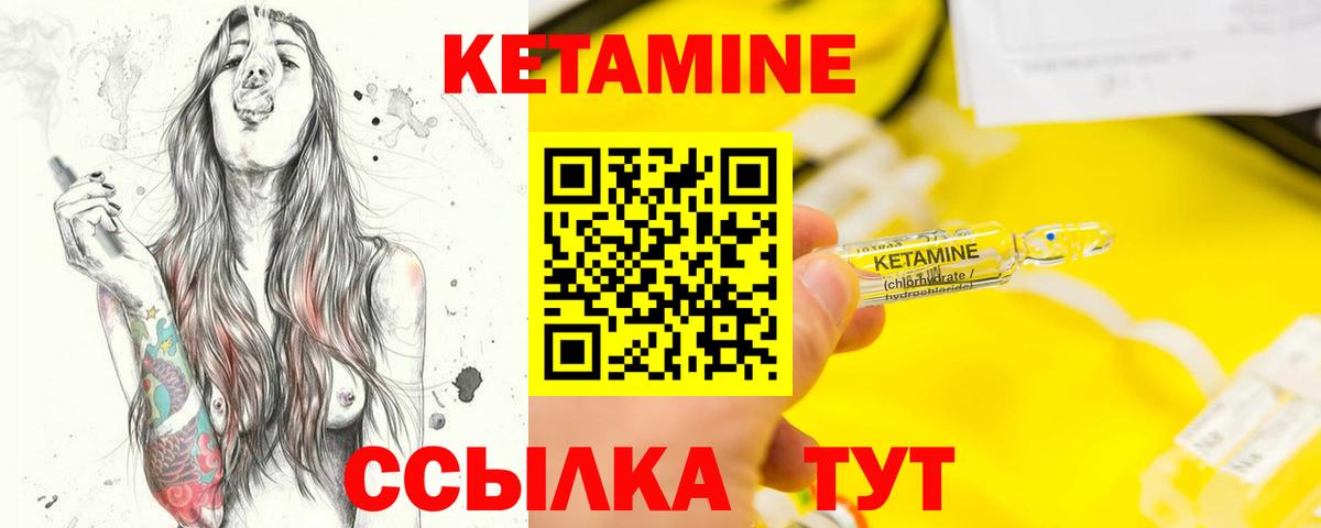 Кетамин ketamine  Кетамин ketamine  Златоуст 
