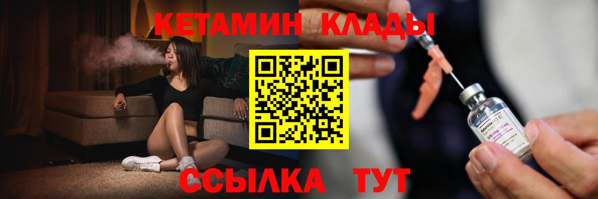 Кетамин ketamine  Вход с VPN  Златоуст  КЕТАМИН VHQ 