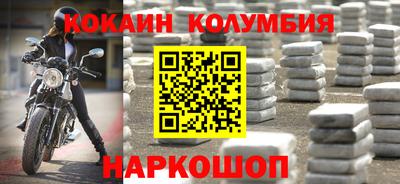 кокаин премиум Будённовск