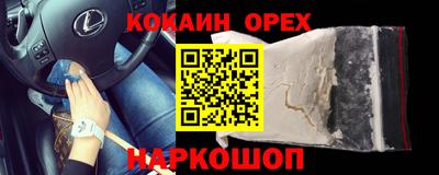 кокаин премиум Будённовск