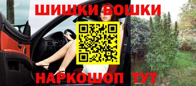 бошки Бузулук