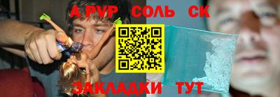 соль курить ск Бугуруслан