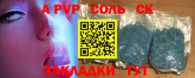 соль курить ск Бугуруслан