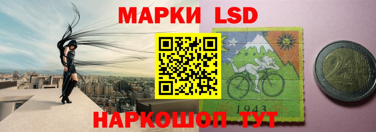 ЛСД экстази кислота  Лсд 25 экстази кислота  Златоуст  Вход с VPN 