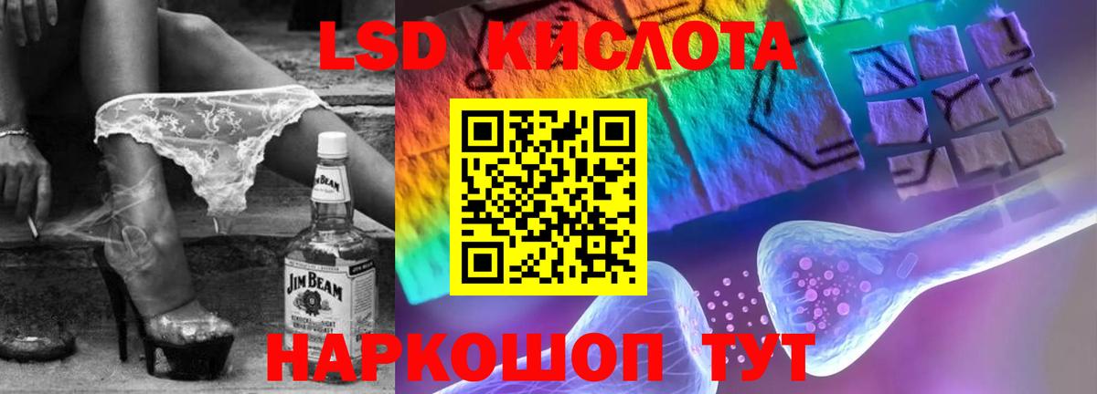 LSD-25 экстази ecstasy Златоуст