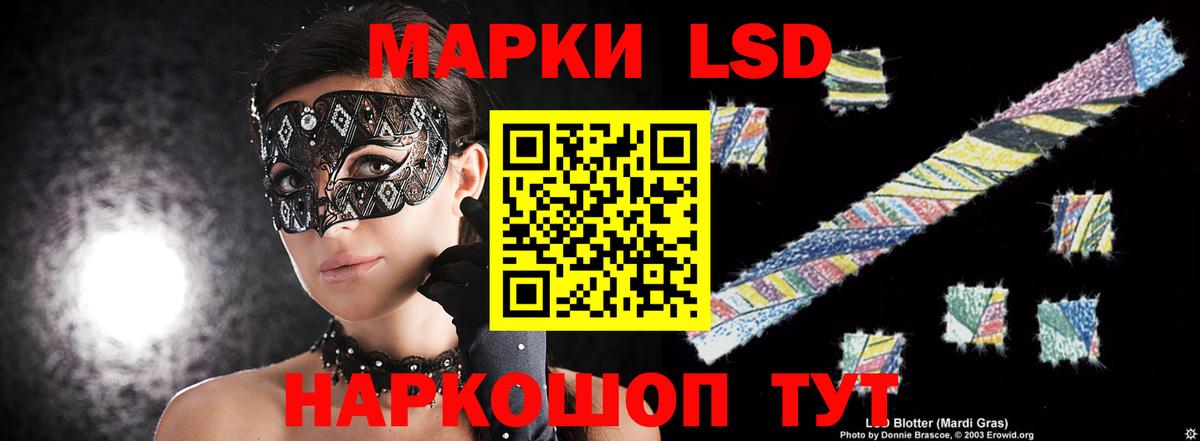 Лсд 25 экстази ecstasy Златоуст