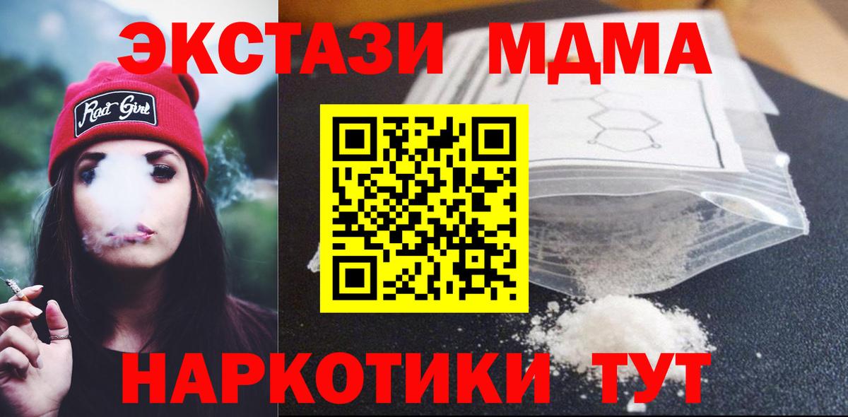 MDMA  Златоуст  MDMA молли  MDMA crystal 