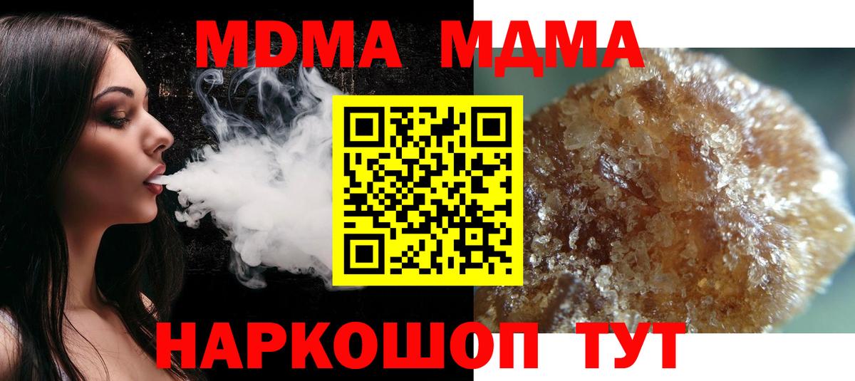 МДМА  MDMA crystal  Вход с VPN  Златоуст  МДМА кристаллы 