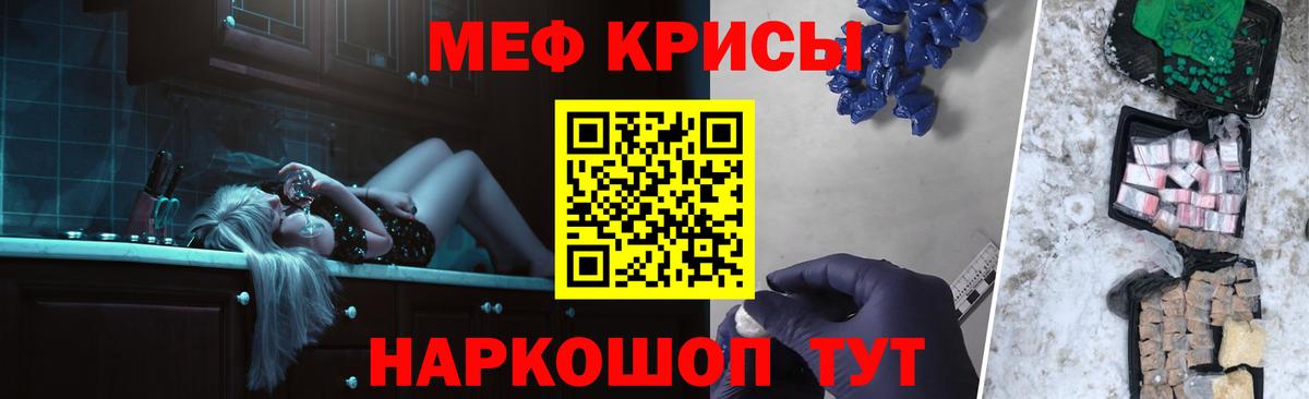 МЯУ-МЯУ VHQ  Меф  Златоуст  Вход с VPN 