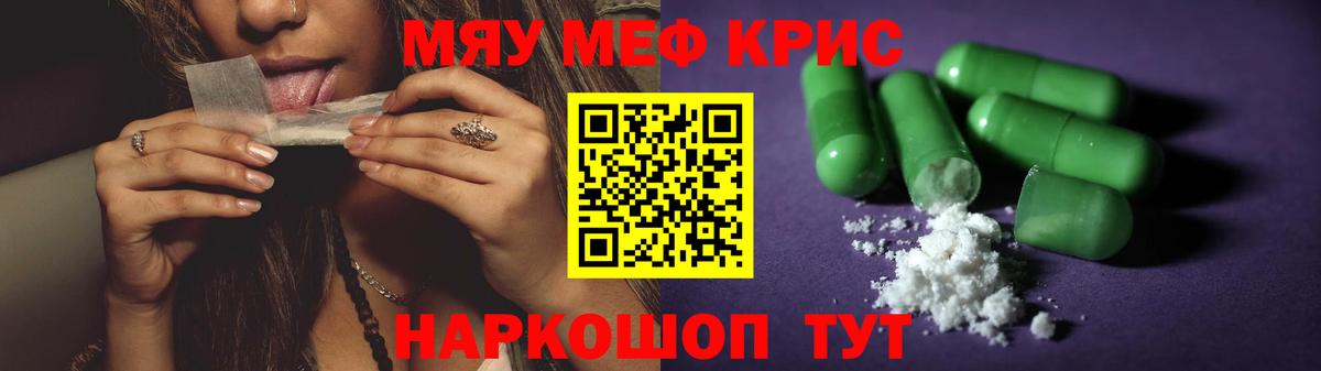 Мефедрон 4 MMC  Златоуст  МЯУ-МЯУ  МЯУ-МЯУ  Меф мяу мяу 