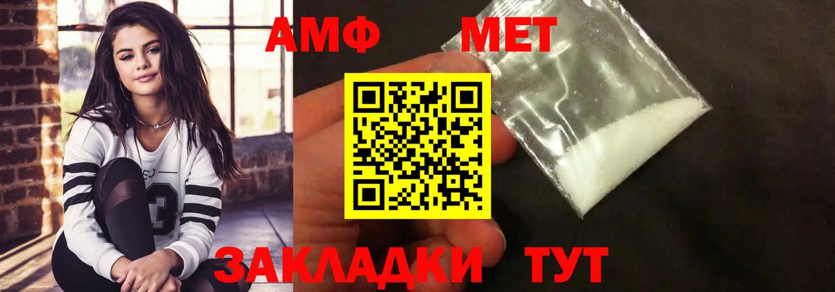МЕТАМФЕТАМИН мет  Вход с VPN  Златоуст 
