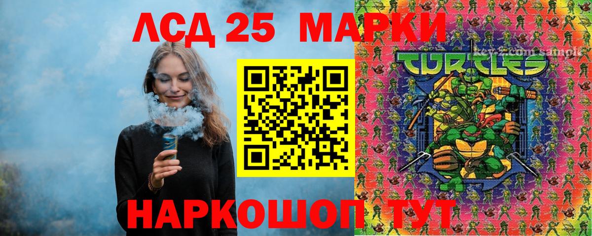 Наркотические марки 1,5мг Златоуст