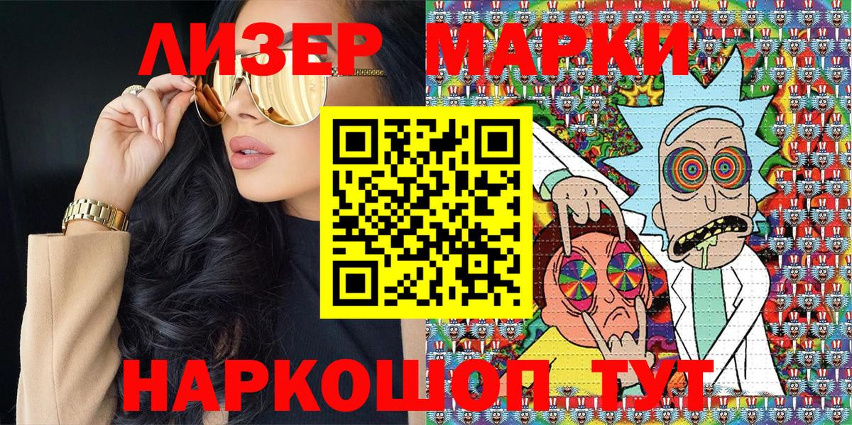 Наркотические марки 1500мкг Златоуст