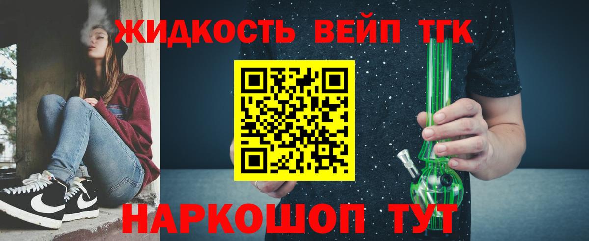 Дистиллят ТГК Wax Златоуст