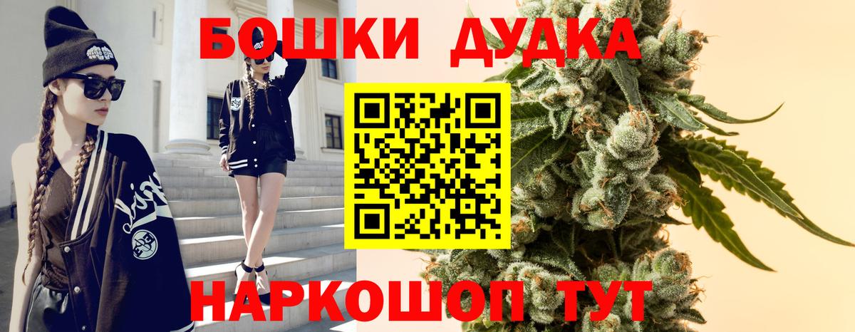 Златоуст  Бошки марихуана SATIVA & INDICA  МАРИХУАНА ГИДРОПОН  Вход с VPN  Канабис LSD WEED 