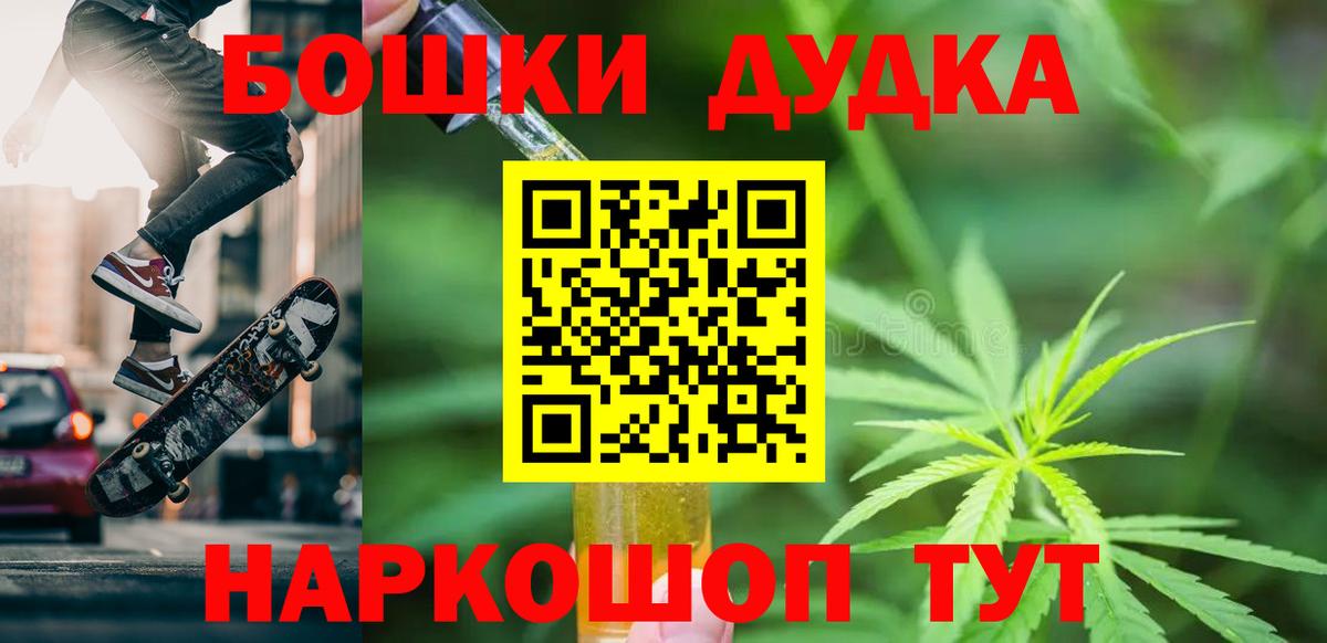 Бошки марихуана конопля Златоуст
